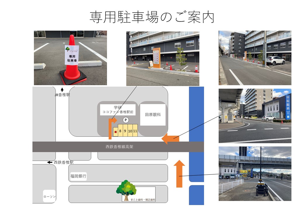 新しい専用駐車場のご案内　と　提携駐車場終了のご案内